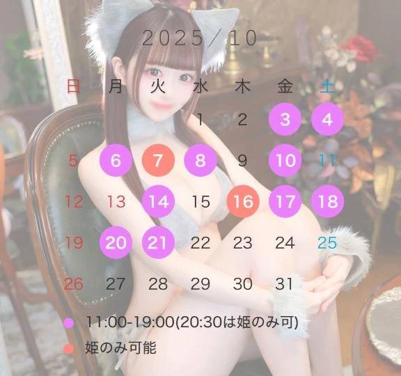 10月の予定🌟