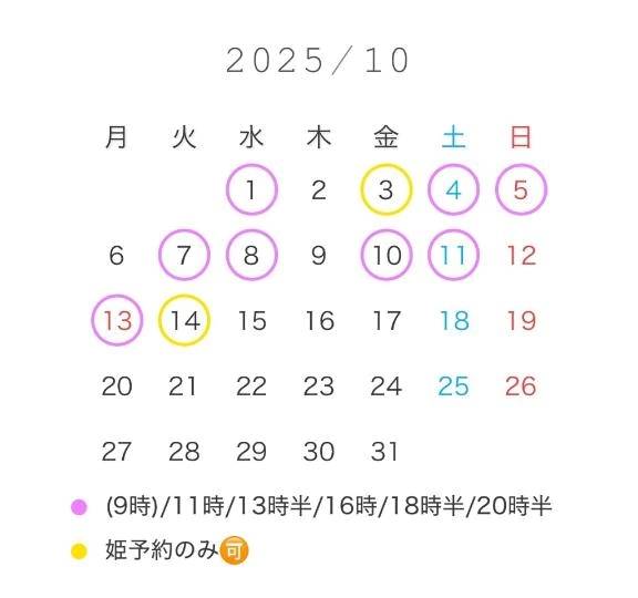 10月🍁