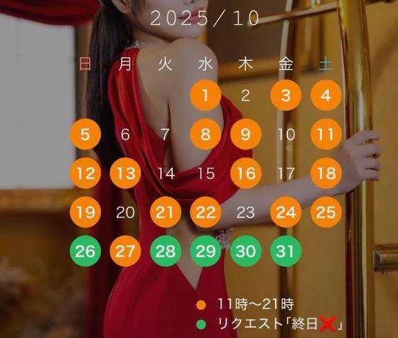 💋💕10月の予定
