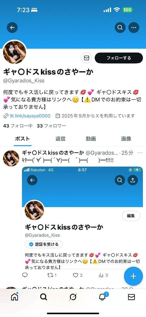 💋💕【X復活しました】➕10月について