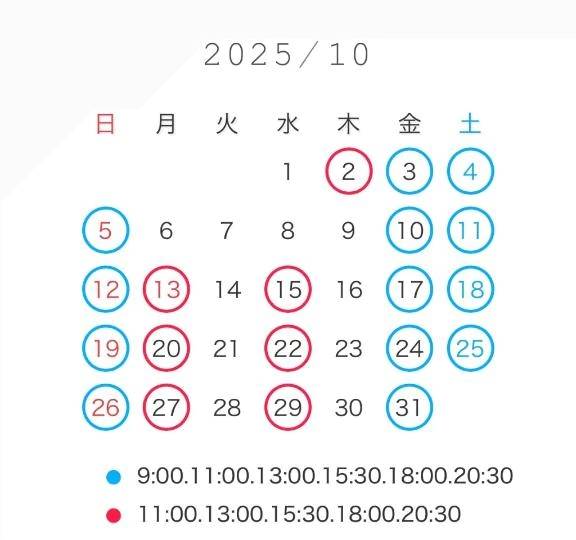 🎀10月のシフト🎀
