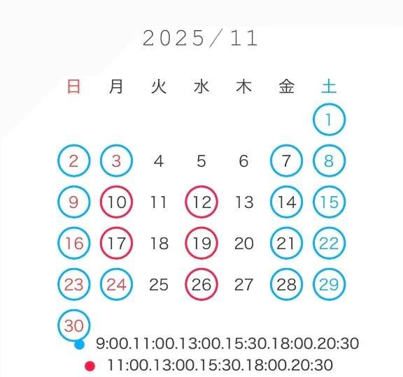🍒11月のシフト🍒