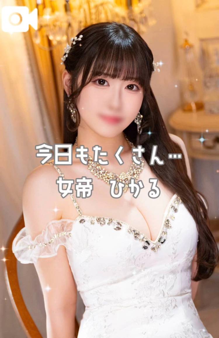 本日🈵