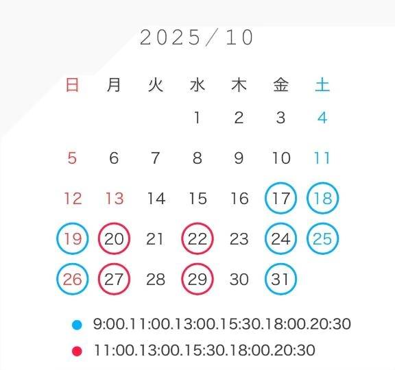 💌10月のシフト💌