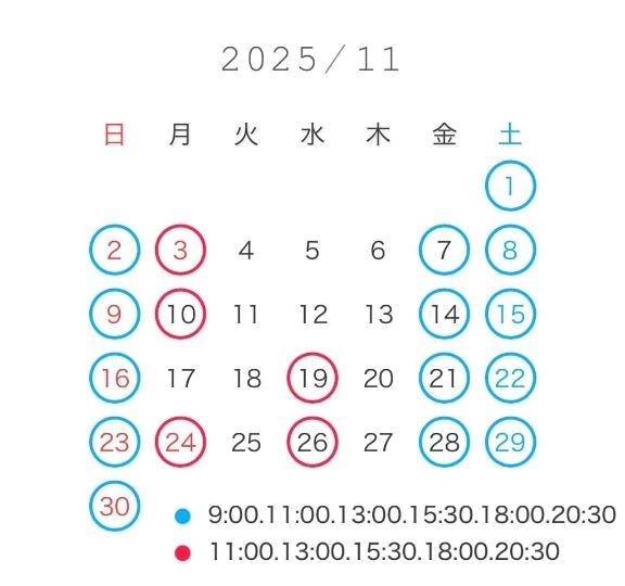 💌11月のシフト💌