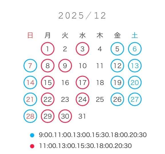 ❄️12月のシフト❄️