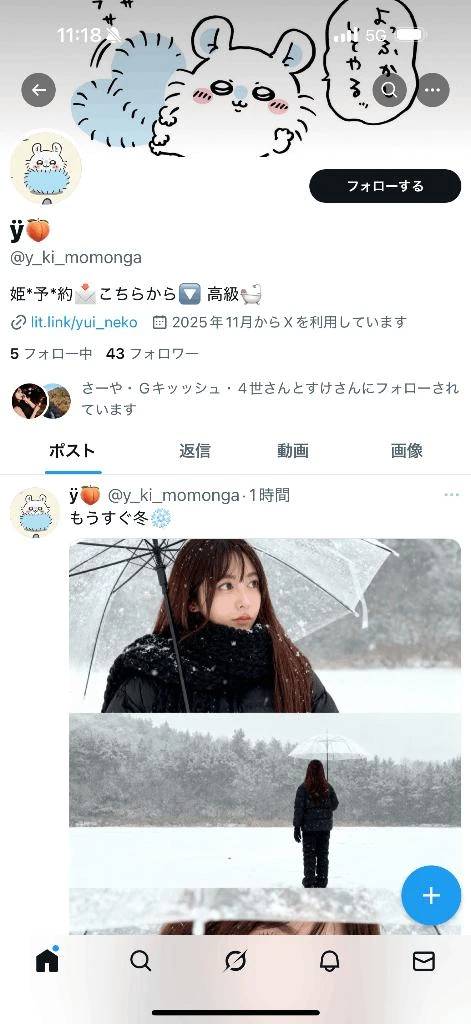 新しいX再告知🎈