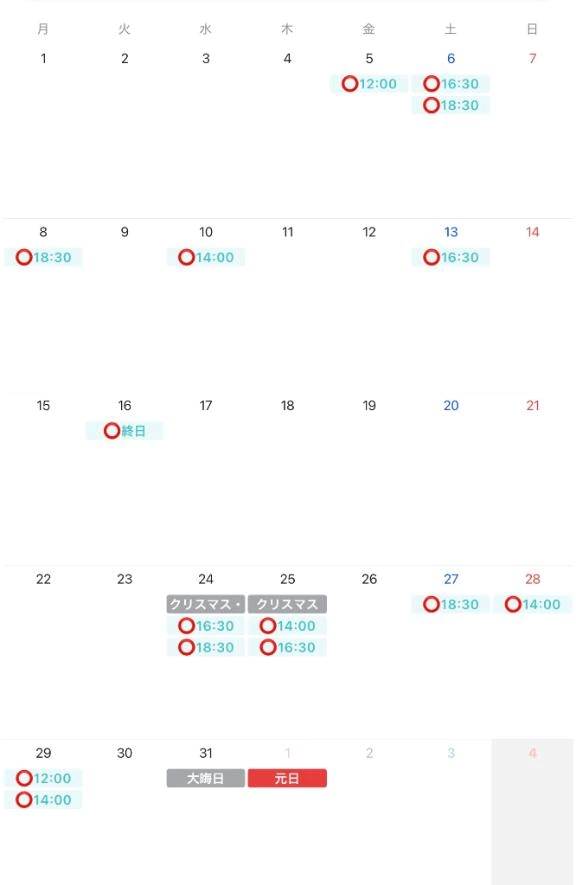 12月ご案内可能枠✨