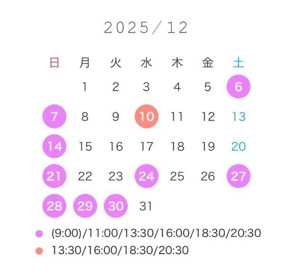 ❤️12月の予定❤️