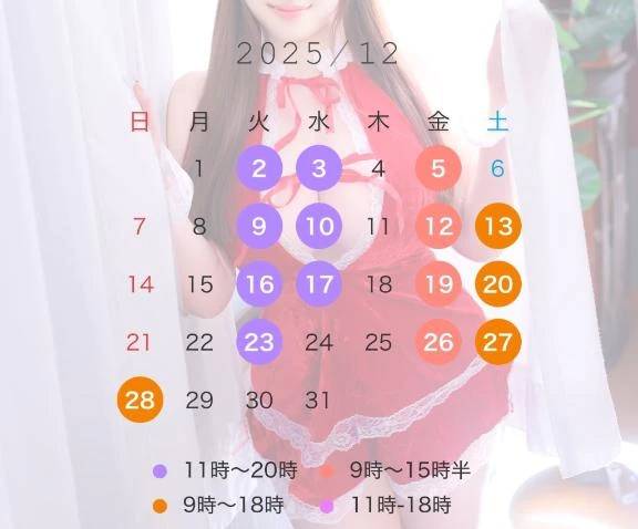 📢12月シフト変更‼️