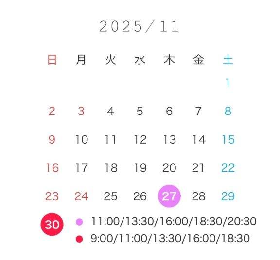 🤎11月の予定🤎