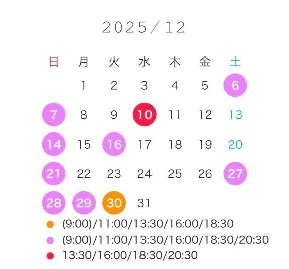 🎄12月の予定🗓️❤️