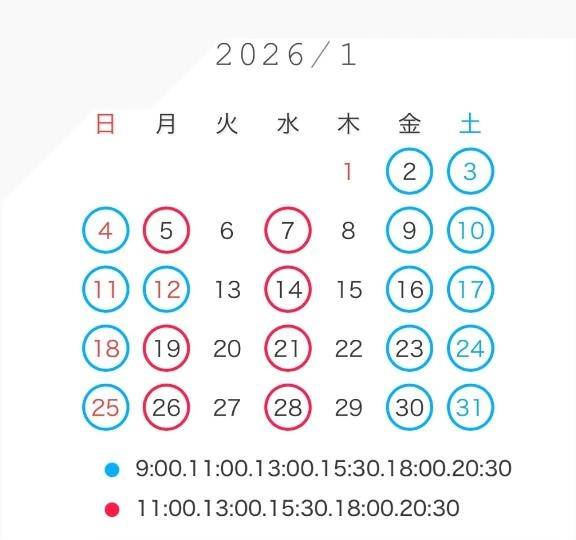🌸1月のシフト🌸