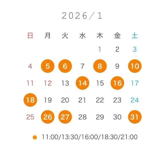 🤍1月の予定と限定コスプレ