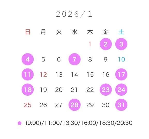 ❤️1月の予定(確定ver.)❤️