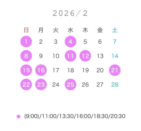 🩷2月の予定🗓️🩷