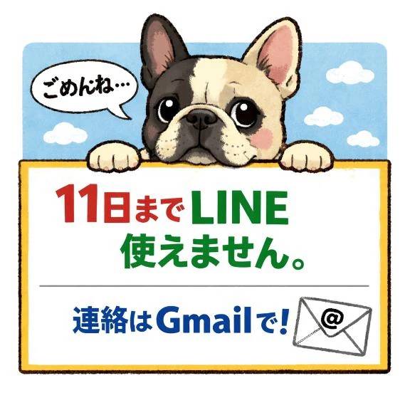 💋💕【重要】11日までLINE確認できません！