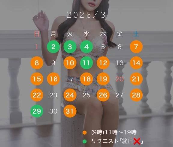 💋💕3月キス活予定