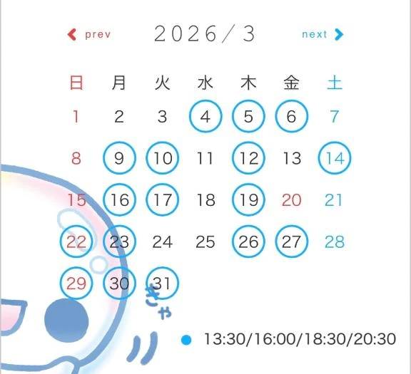 3月の予定🗓️💘