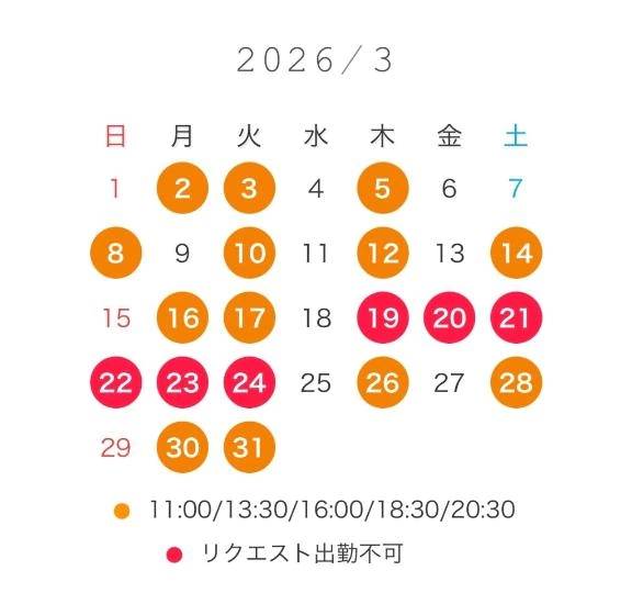 🤍変更版3月シフト&姫予約限定コスプレ