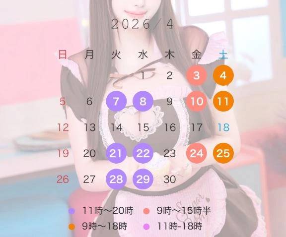 4月シフト🌸