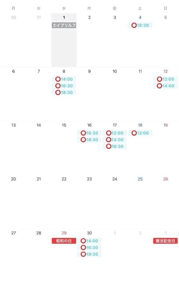 🌸4月ご案内可能枠🌸