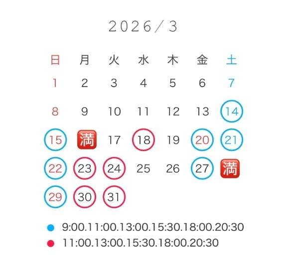 🌸3月のシフト🌸