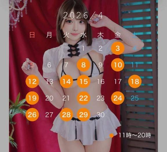 🪽4月のシフト💗