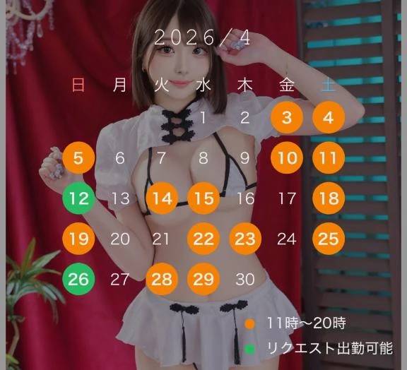 🪽4月のシフト💗