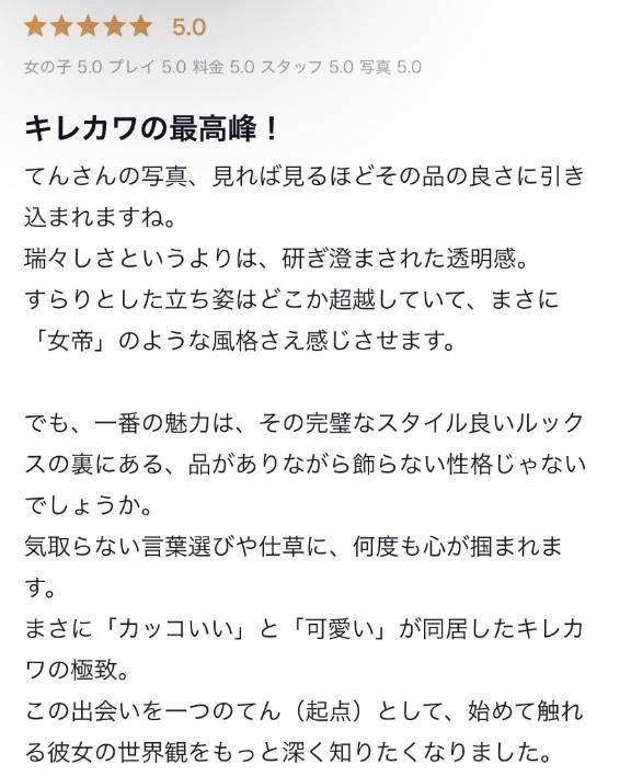 てん