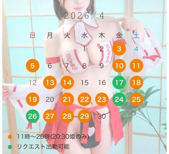 🪽4月のシフト訂正版💗