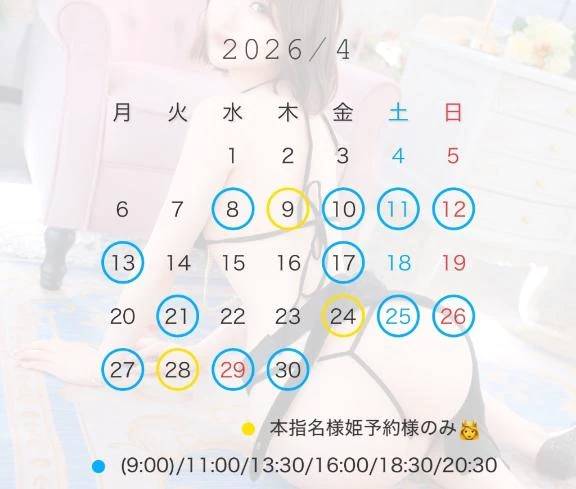🌸4月空き枠🌸