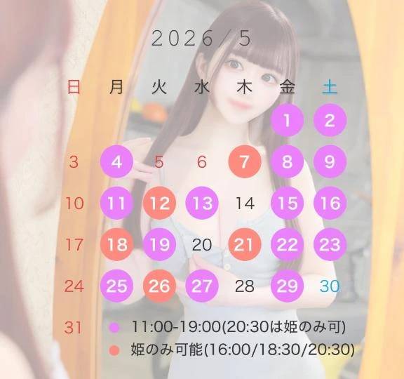 5月の予定🌟