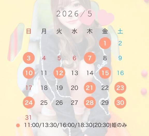 5月予定🎶