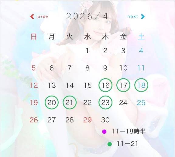変更！！🎀