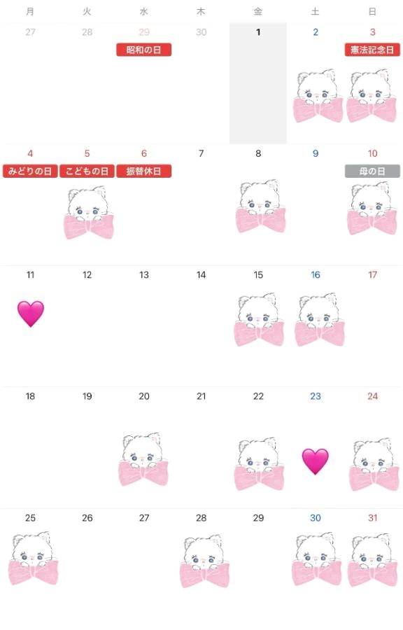 🌼5月の予定🌼