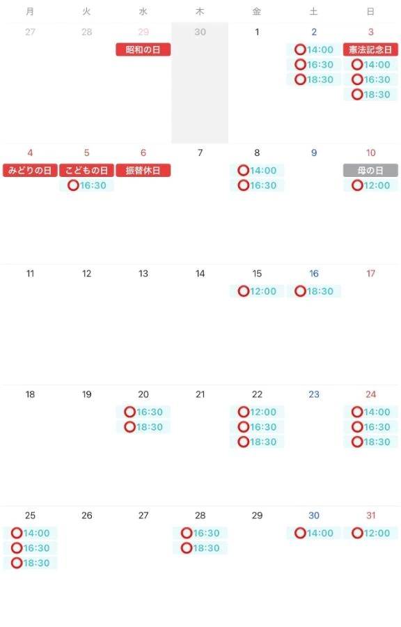 🌼5月のご案内可能枠🌼
