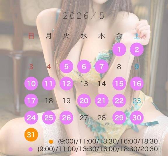 🎏5月予定🗓️🩶