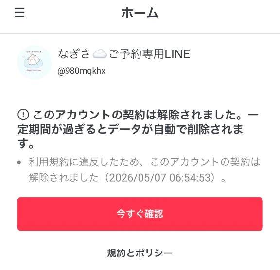🤍新公式LINE