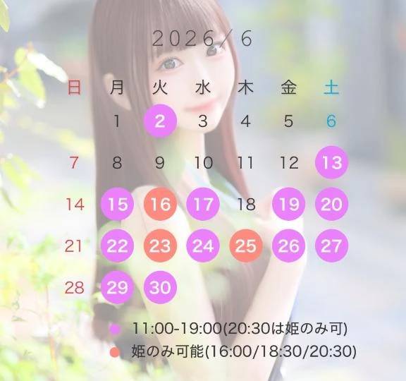 かれん(女帝)