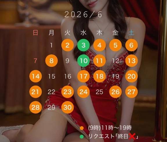 💋💕6月キス活予定