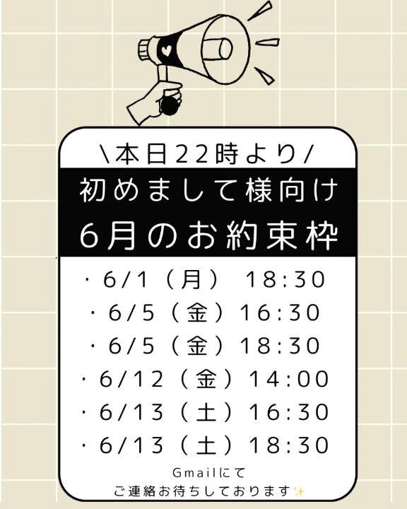 🌧️6月初めまして様枠☔️