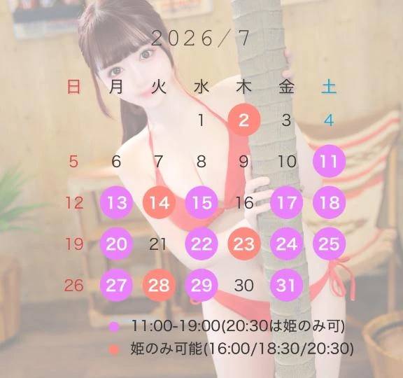 7月の予定🌟