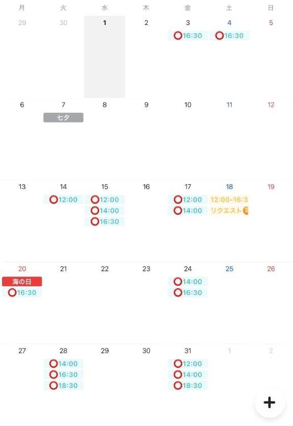 🏄🏼7月のご案内可能枠🏄🏼
