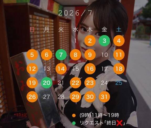 💋💕7月キス活予定