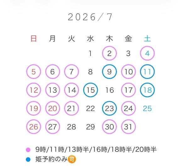 🩶7月の予定🩶