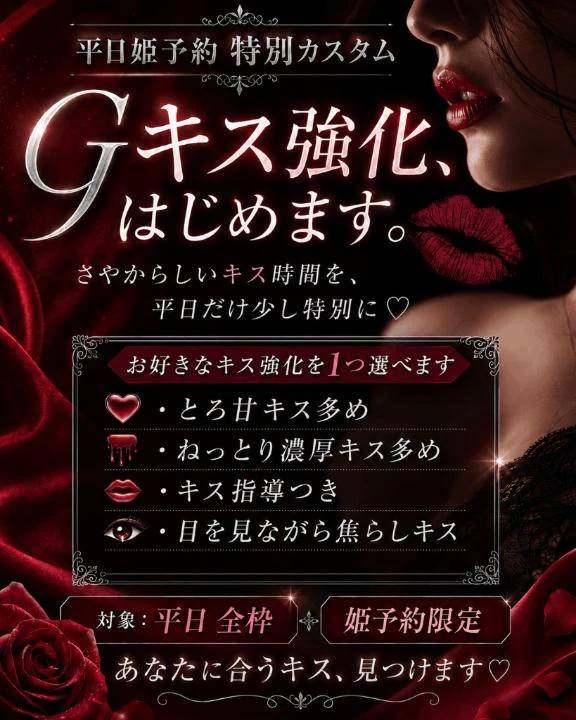 💋💕試験段階ですが！