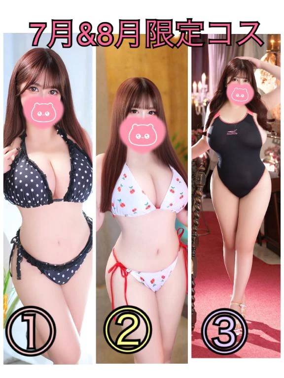 7月&8月限定コス👏🏻🌟