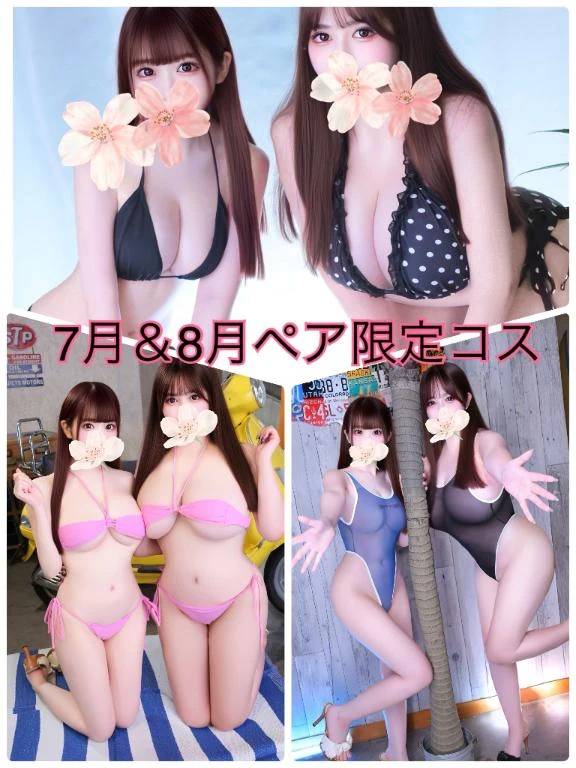 ペア限定🌸💕🐈