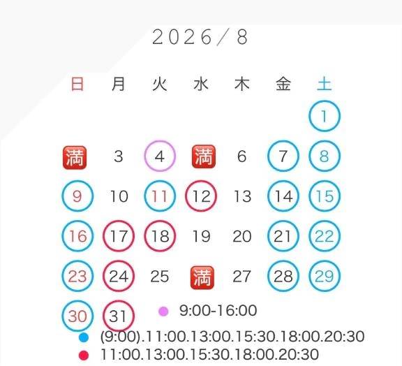 🌸8月のシフト🌸
